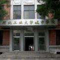 河北工业大学城市学院LOGO